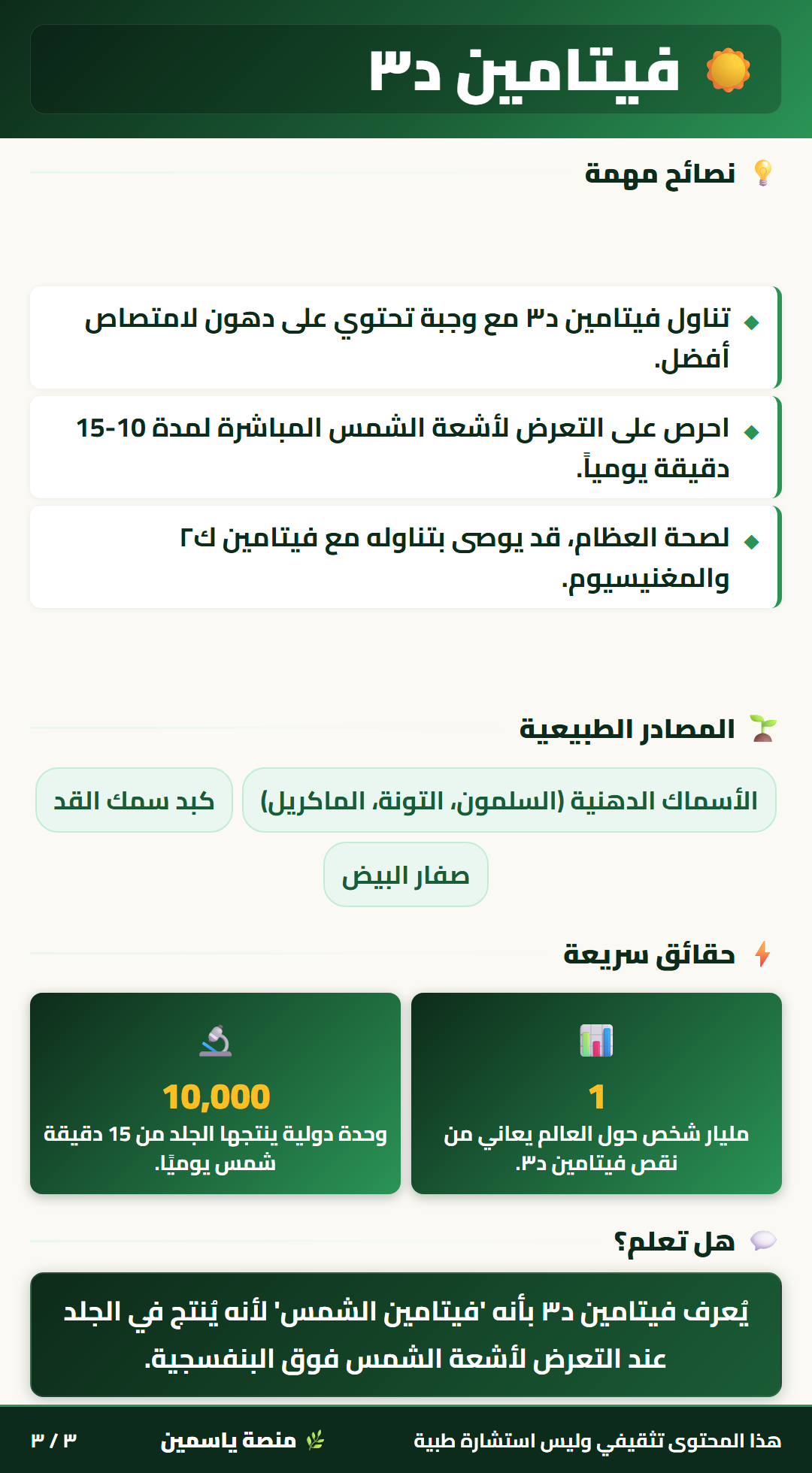 صورة مصغرة 3